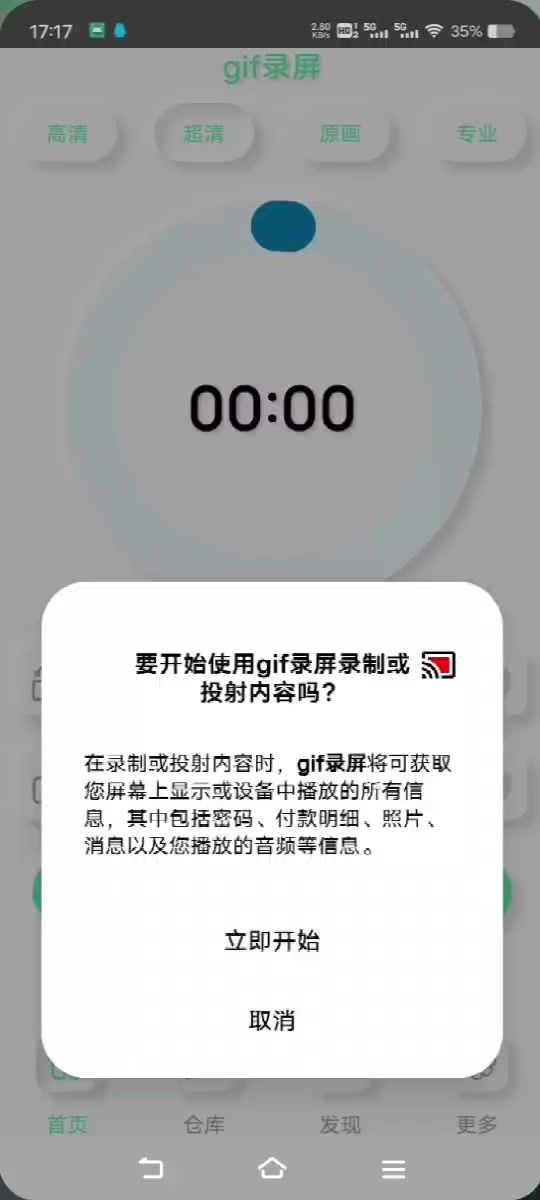 道士打BOSS挺快哟！截图
