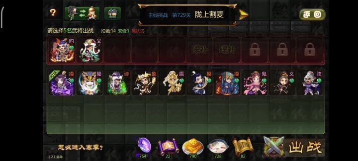 “以弱胜强”休闲729关陇上割麦 曹操虎豹骑、朵思白马义从截图