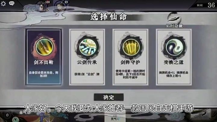 Steam高分国风自走棋移植手游！截图