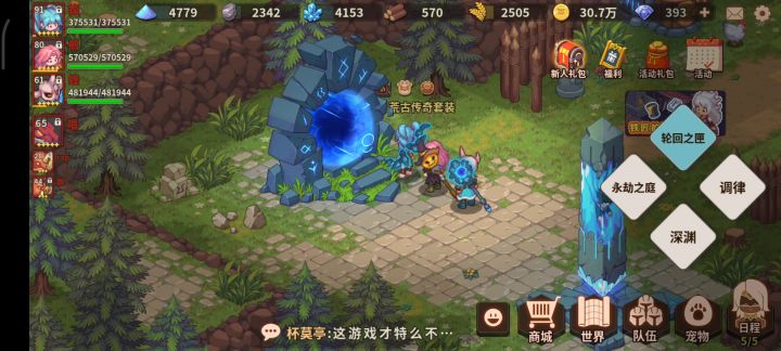 49w过m6BOSS复刻(削弱前)截图