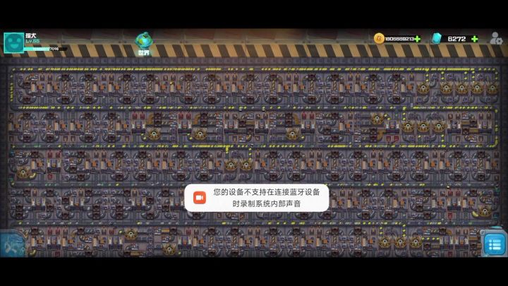 全屏全自动生产(电路板,电动机,散热器,高效电池,处理器)截图