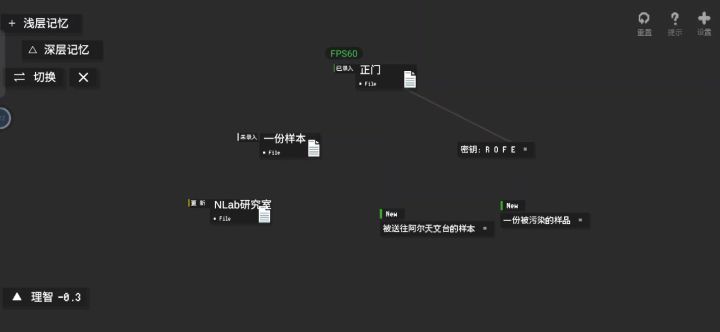 正门在浅层和深层记忆都打不开截图