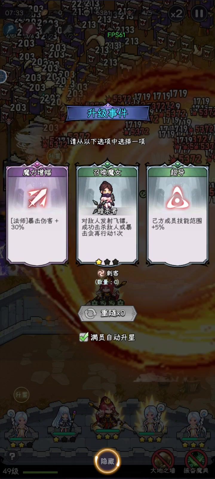 大将军截图