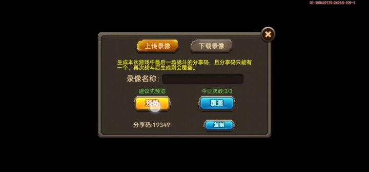 深渊试练20截图