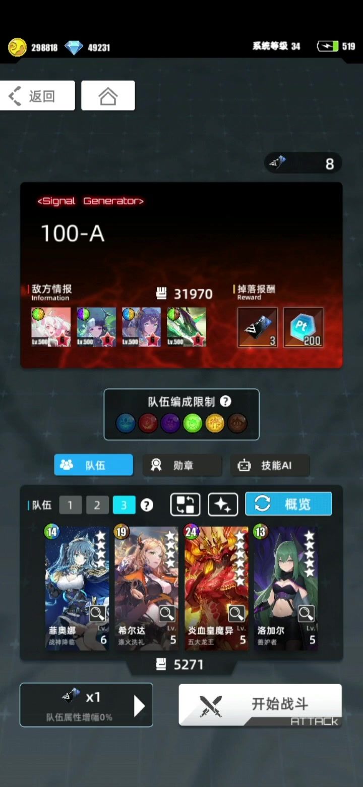 毒光超弦--剑托雷菜刀队100层演示截图