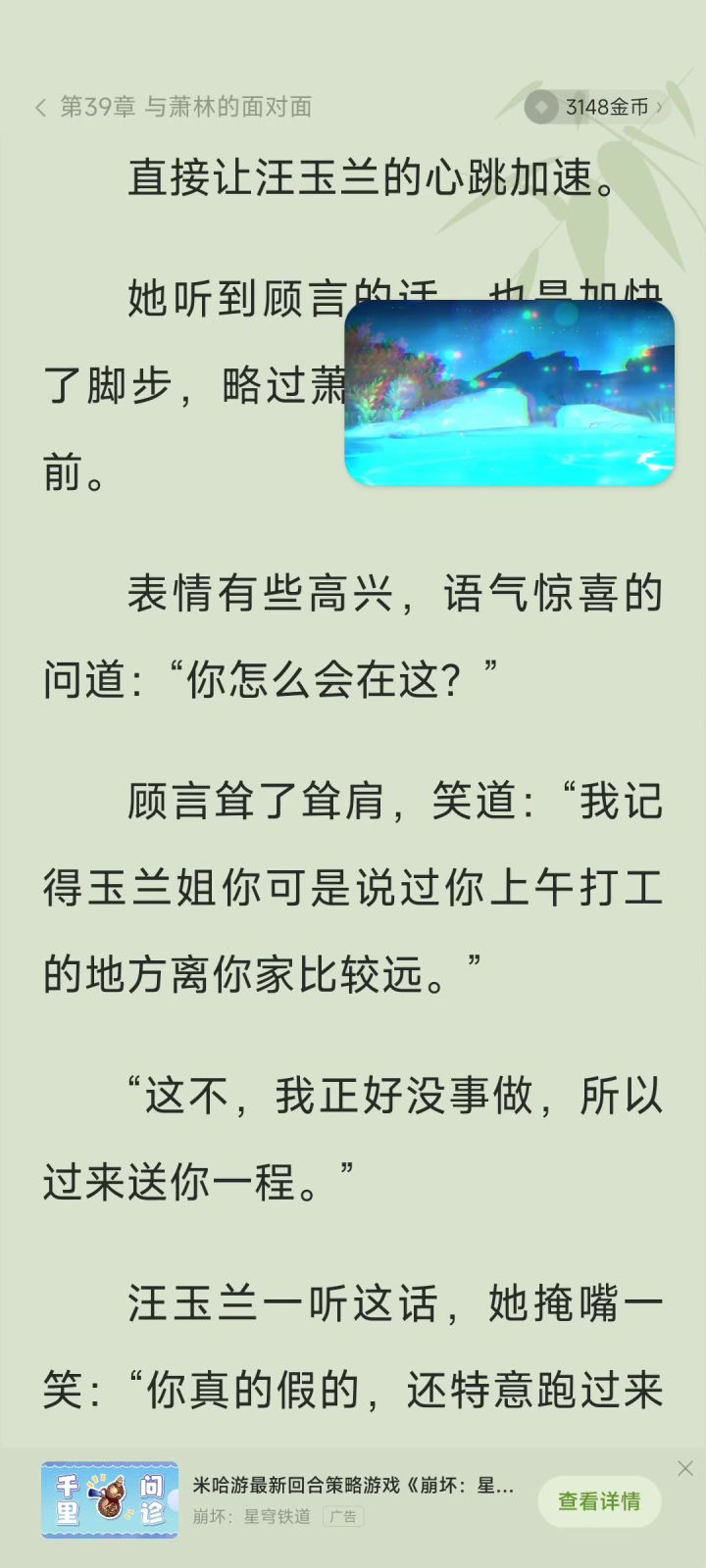 一边看妮露跳舞,一边看小说截图