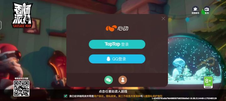 **香肠派对的官方和系统,封了我4次了,你们眼瞎吗,截图