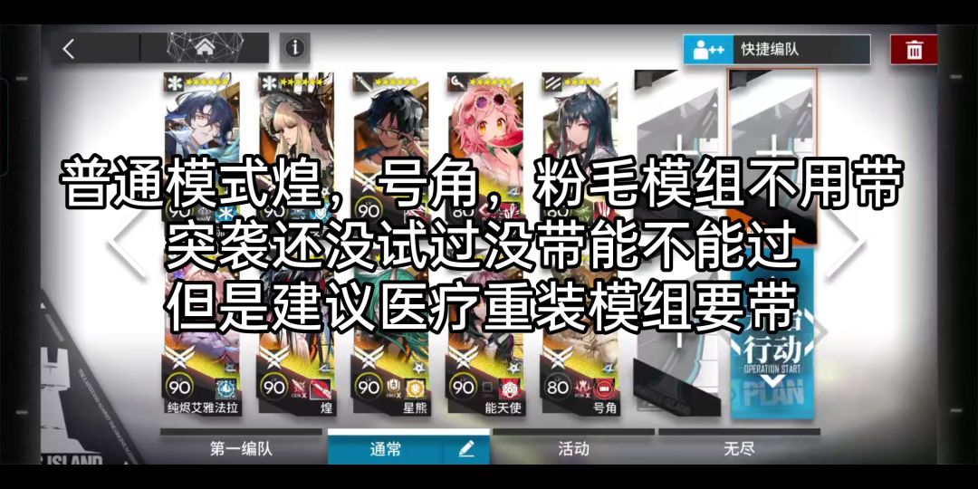 【明日方舟】RS-EX-8摆完半挂机截图