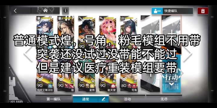 【明日方舟】RS-EX-8摆完半挂机截图