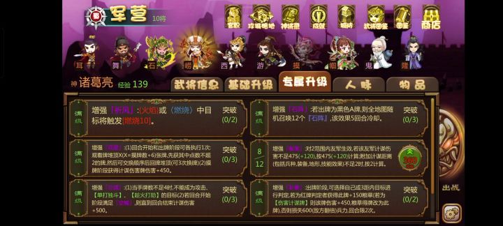 诸葛亮用法视频+解说。截图