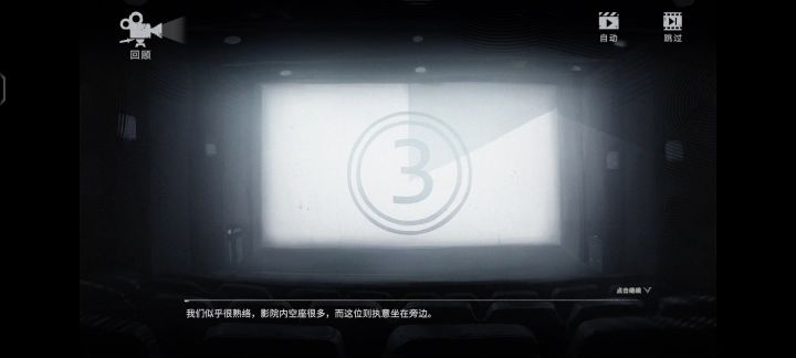 无法正常播放的剧情 1.0截图