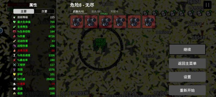 手机带不动这个游戏了。截图