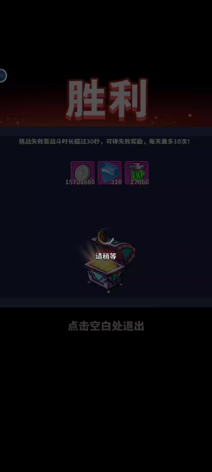 半小时这样的情况3回了截图