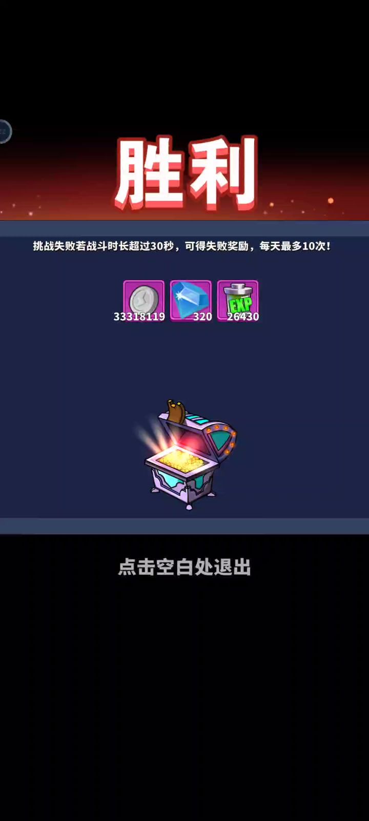 测试游戏还是测试玩家的耐心截图