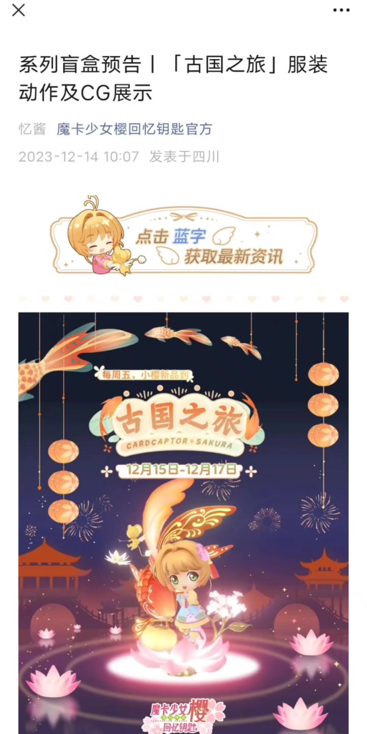 本周系列盲盒「小小莲」截图