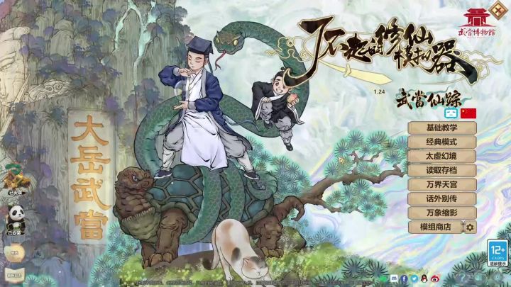 【飞羽仙狂】移动版前瞻攻略②:开局实用技巧 灵气爆发聚灵阵讲解截图