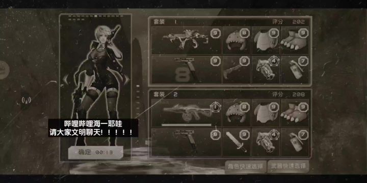 【大型纪录片,迷宫之迷】bug【全民枪战2手游】截图