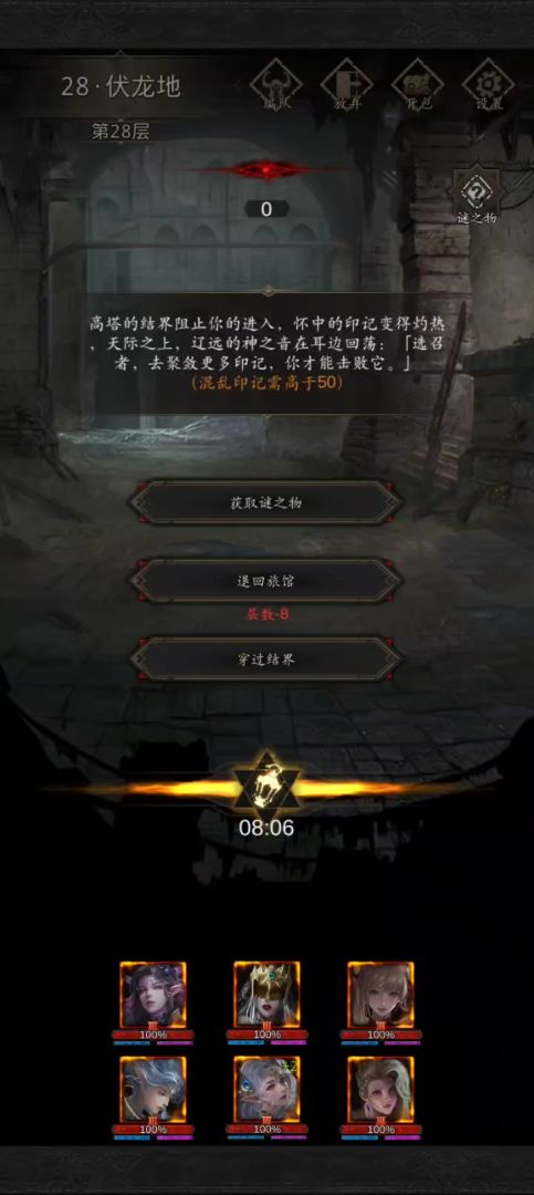 秘境28隐藏boss截图