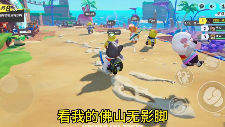 元梦之星上线了,星宝打群架之佛山无影脚#元梦之星截图