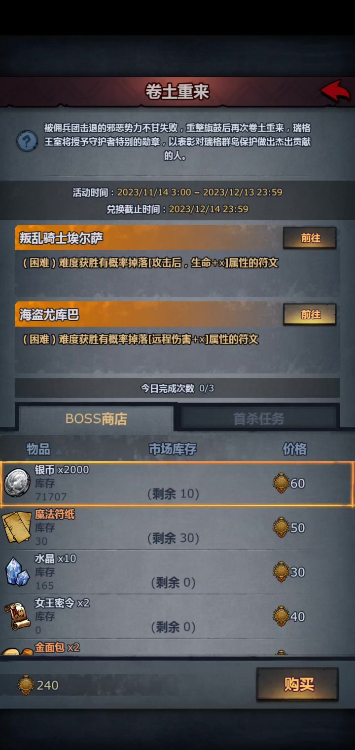 卷土重来点不进去了!截图