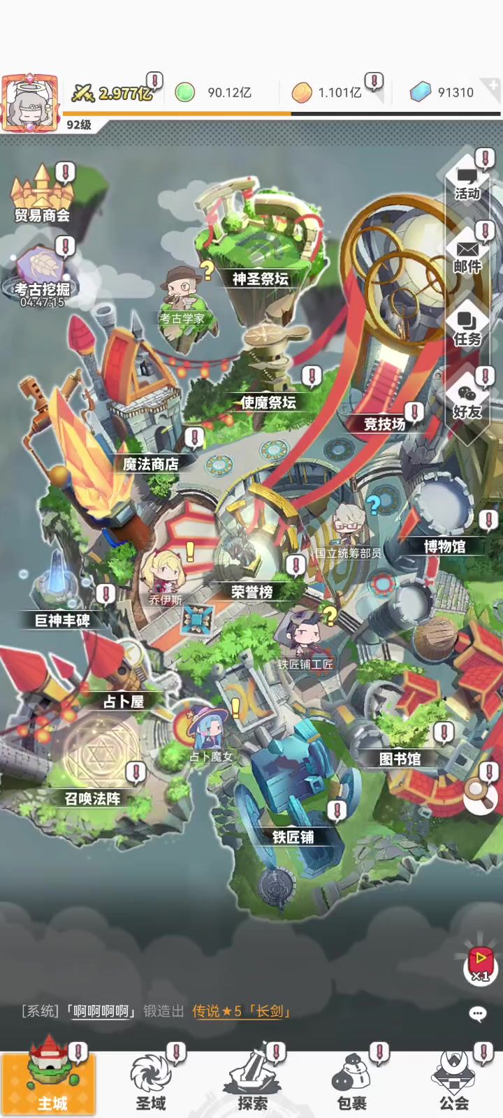 光子服更新,周年庆新界面截图