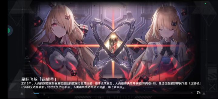 幻塔试玩截图