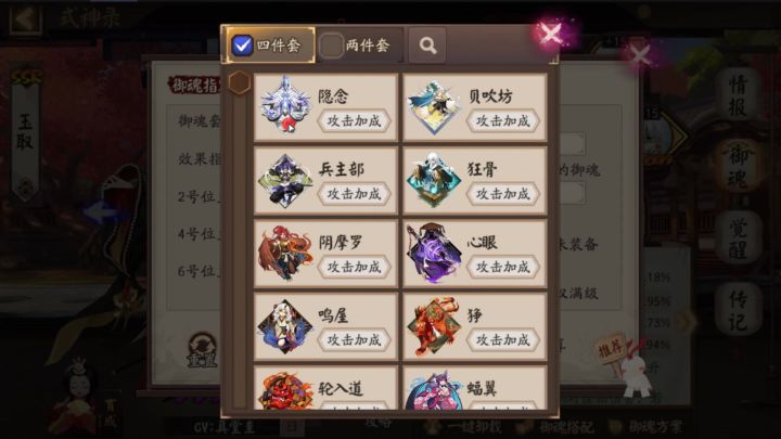 阴阳师:用玉取打妖刀姬第十层,还是能打的,只是没有特别厉害截图