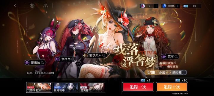 抽卡截图