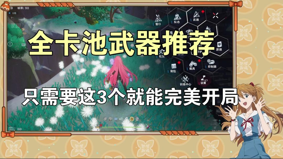 幻塔正式服】周年庆全卡池推荐，萌新入坑必看！截图