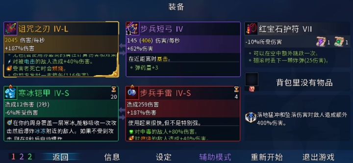 一个想法截图