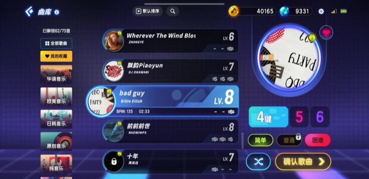 我就是一个《Bad guy》,很坏很坏的那种哦截图
