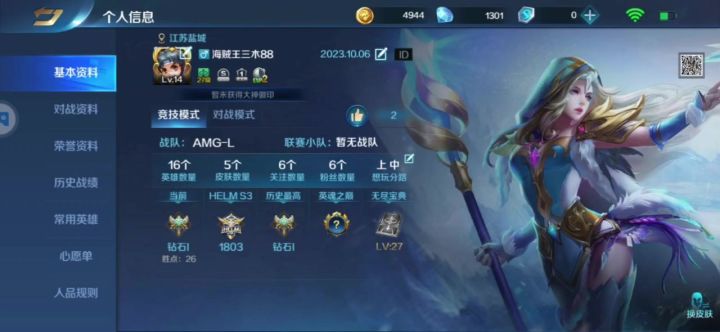 海贼王三木🔱截图