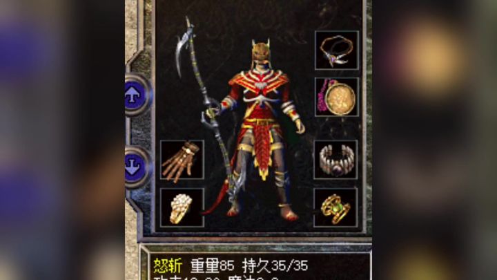 韩版传奇怒斩居然是法师武器截图