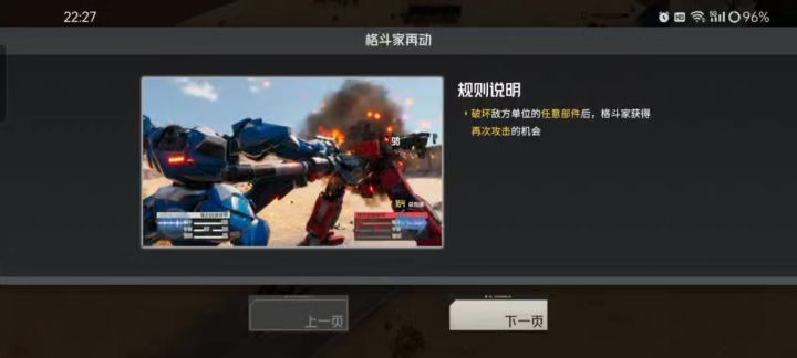 训练关卡有点东西。。。截图
