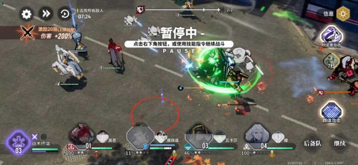 第三章精英某关的战斗录像[白荆回廊终极测试]截图
