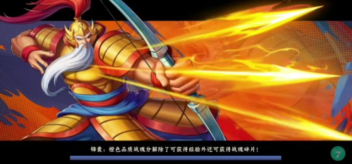 更新后刘备曹丕加入刮痧会截图