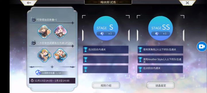 梅纳斯试炼2T截图