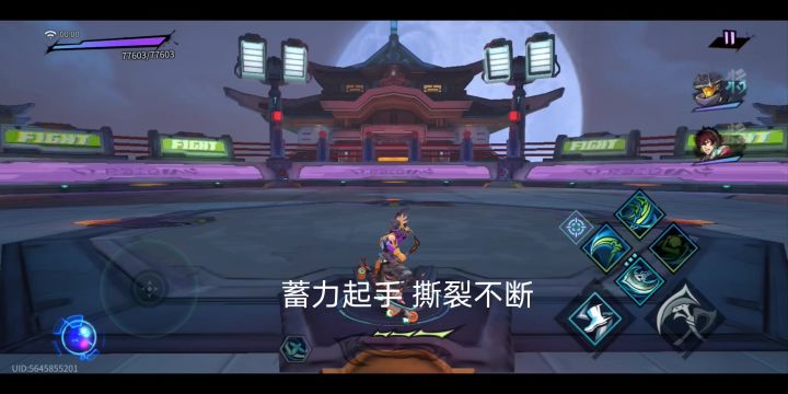 铁卒25次主角技打法截图