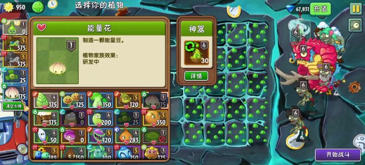 看好了，机枪豌豆，也可以干掉海盗僵博！截图