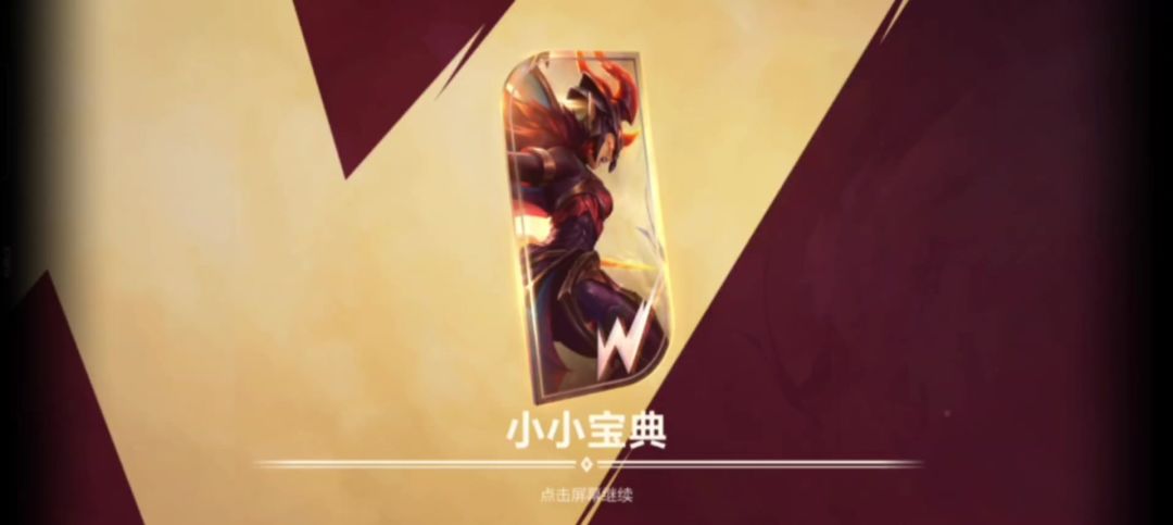 小小宝典比惨大会，选射手位绝对血赚截图