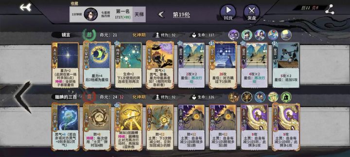 星奕真好玩,土灵真抗揍截图