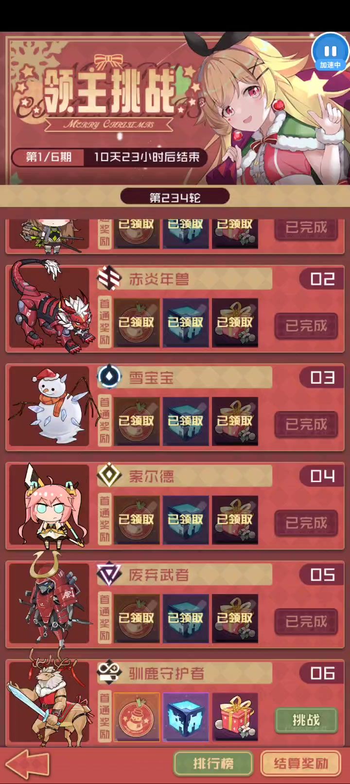 boss输出越高，我这边输出越高截图