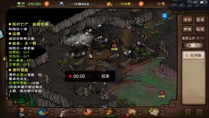 奶指真好用哇截图