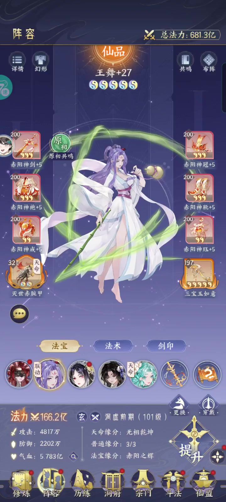 干将偷了白虎的衣服吗截图