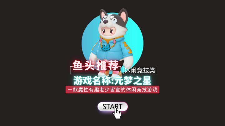 企鹅还真是搞了一波通杀！社交玩法做到极致！可爱得画风老少皆宜！活动还有QB可拿！截图