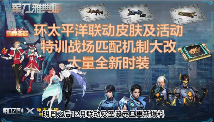 开机甲打感染者了解下截图