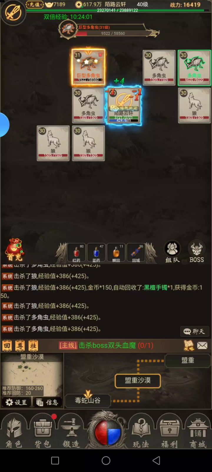 打BOSS了截图