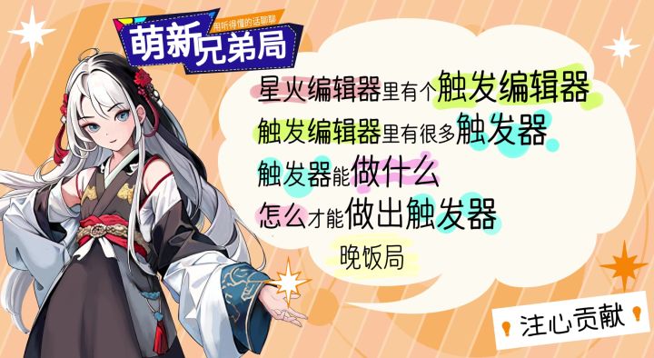 星火综艺<萌新兄弟局>0009期截图