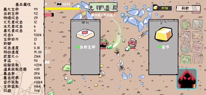 无限开技能截图