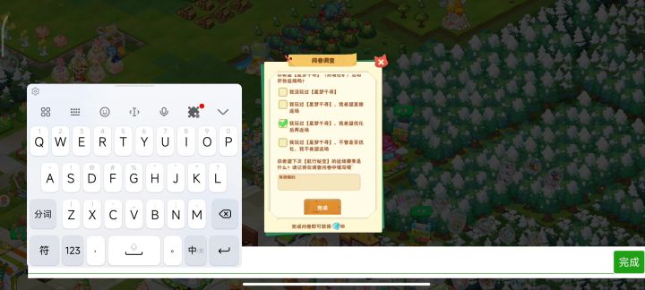 蝴蝶竟然是屏蔽词?截图